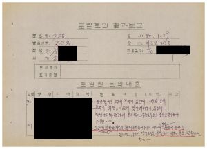 분임토의결과보고 올림픽추진을 위한 우리의 자세1 범민족올림픽추진위원특별교육 제25기 제7분