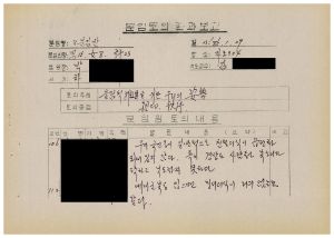 분임토의결과보고 올림픽추진을 위한 우리의 자세1 범민족올림픽추진위원특별교육 제25기 제8분