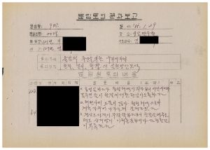 분임토의결과보고 올림픽추진을 위한 우리의 자세1 범민족올림픽추진위원특별교육 제25기 제9분