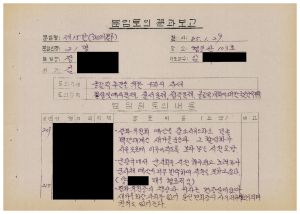 분임토의결과보고 올림픽추진을 위한 우리의 자세1 범민족올림픽추진위원특별교육 제25기 제15