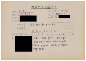 분임토의결과보고 올림픽추진을 위한 우리의 자세1 범민족올림픽추진위원특별교육 제25기 제16