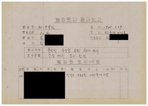 분임토의결과보고 올림픽추진을 위한 우리의 자세1 범민족올림픽추진위원특별교육 제25기 제19