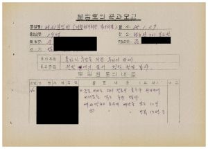 분임토의결과보고 올림픽추진을 위한 우리의 자세1 범민족올림픽추진위원특별교육 제25기 제21