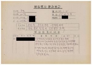 분임토의결과보고 올림픽추진을 위한 우리의자세2 범민족올림픽추진위원특별교육 제25기 제9분임