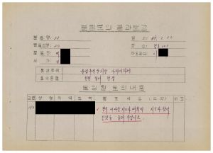 분임토의결과보고 올림픽추진을 위한 우리의자세2 범민족올림픽추진위원특별교육 제25기 제13분