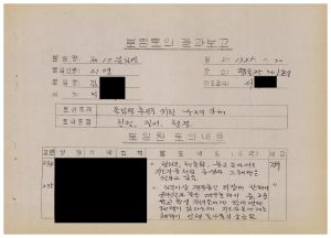 분임토의결과보고 올림픽추진을 위한 우리의자세2 범민족올림픽추진위원특별교육 제25기 제17분