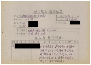 분임토의결과보고2-1 올림픽추진을 위한 우리의 자세 범민족올림픽추진위원특별교육 제16기 제