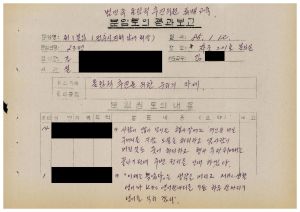 분임토의결과보고2-2 올림픽추진을 위한 우리의 자세 범민족올림픽추진위원특별교육 제16기 제