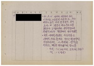 분임토의결과보고2-2 올림픽추진을 위한 우리의 자세 범민족올림픽추진위원특별교육 제16기 제