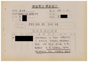 분임토의결과보고2-2 올림픽추진을 위한 우리의 자세 범민족올림픽추진위원특별교육 제16기 제