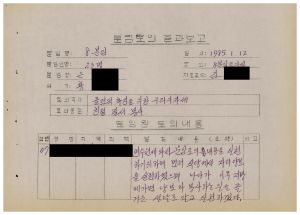 분임토의결과보고2-2 올림픽추진을 위한 우리의 자세 범민족올림픽추진위원특별교육 제16기 제