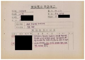 분임토의결과보고2-2 올림픽추진을 위한 우리의 자세 범민족올림픽추진위원특별교육 제16기 제