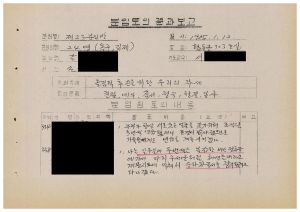 분임토의결과보고2-2 올림픽추진을 위한 우리의 자세 범민족올림픽추진위원특별교육 제16기 제