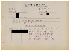 분임토의결과보고2-2 올림픽추진을 위한 우리의 자세 범민족올림픽추진위원특별교육 제16기 제