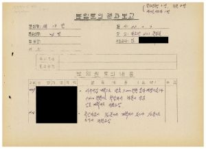 분임토의결과보고 농어민후계자과정 제28기 제18분임반 1985.2.7