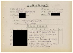 분임토의결과보고 올림픽추진을 위한 우리의 자세1 범민족올림픽추진위원특별교육 제20기 제7분