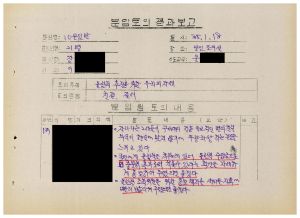 분임토의결과보고 올림픽추진을 위한 우리의 자세1 범민족올림픽추진위원특별교육 제20기 제10