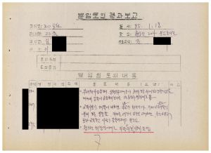 분임토의결과보고 올림픽추진을 위한 우리의 자세1 범민족올림픽추진위원특별교육 제20기 제20