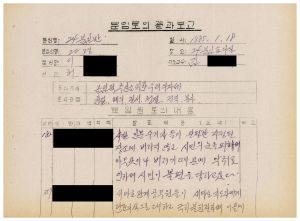 분임토의결과보고 올림픽추진을 위한 우리의 자세1 범민족올림픽추진위원특별교육 제20기 제24