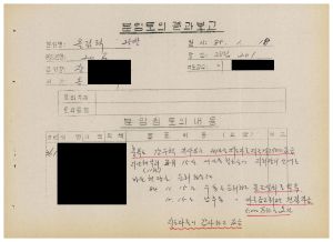 분임토의결과보고 올림픽추진을 위한 우리의 자세1 범민족올림픽추진위원특별교육 제20기 제25