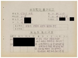 분임토의결과보고 지회의 단합과 운영의 활성화방안 범민족올림픽추진위원특별교육 제20기 안동군