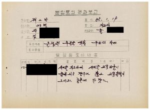 분임토의결과보고 올림픽추진을 위한 우리의 자세2 범민족올림픽추진위원특별교육 제20기 제2분