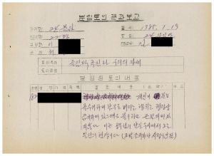 분임토의결과보고 올림픽추진을 위한 우리의 자세2 범민족올림픽추진위원특별교육 제20기 제24