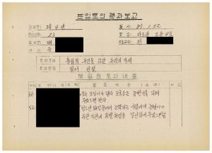 분임토의결과보고 올림픽추진을 위한 우리의 자세1 범민족올림픽추진위원특별교육 제22기 제4분