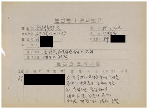 분임토의결과보고 올림픽추진을 위한 우리의 자세1 범민족올림픽추진위원특별교육 제22기 올림픽