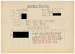 분임토의결과보고 올림픽추진을 위한 우리의 자세1 범민족올림픽추진위원특별교육 제22기 제24