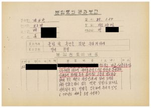 분임토의결과보고 올림픽추진을 위한 우리의 자세2 범민족올림픽추진위원특별교육 제22기 제4분