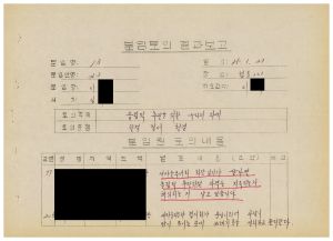 분임토의결과보고 올림픽추진을 위한 우리의 자세2 범민족올림픽추진위원특별교육 제22기 제13