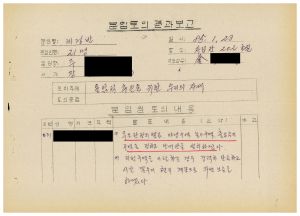 분임토의결과보고 올림픽추진을 위한 우리의 자세2 범민족올림픽추진위원특별교육 제22기 제26