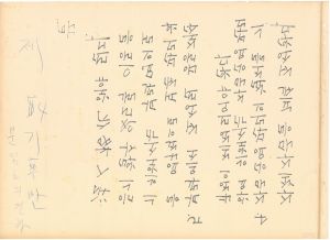 [차트] 분임토의결과보고서 새마을지도자 제4기(2차) 제2분임반 1972.9.1