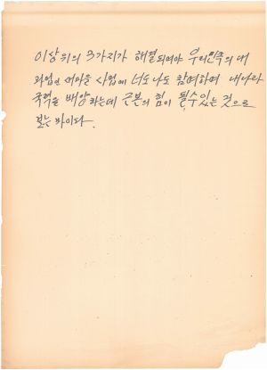 [차트] 분임토의 새마을지도자 제6기(2차) 제6분임반 1972.9.25-10.7