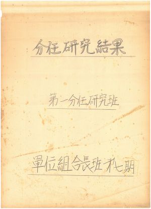 [차트] 분임연구결과 단위조합장반 제7기 제1분임반