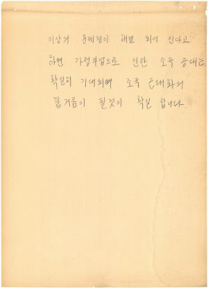 [차트] 분임연구결과보고서 새마을부녀자지도자반 제5기 제4분임반 1973.11.23