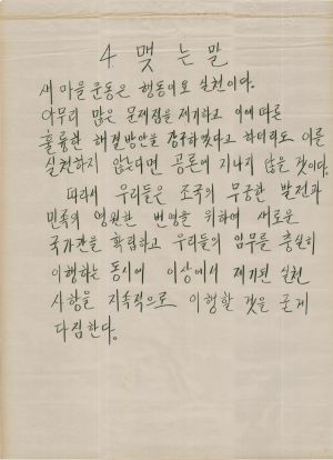 [차트] 분임토의결과보고 사회지도자반 제64기 제7분임반 