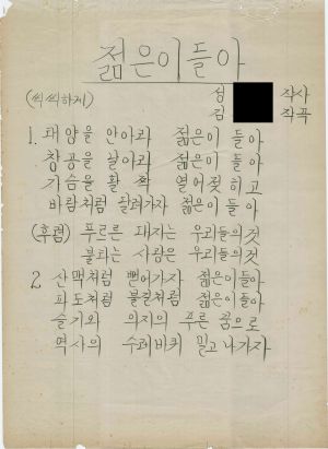 [차트] 분임토의결과보고 사회지도자반 제51기 제6분임반 