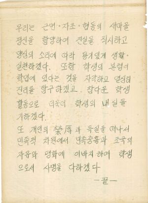 [차트] 분임토의결과보고 대학생간부 제7기 제1분임반