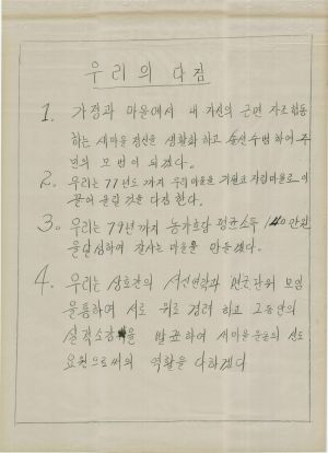 [차트] 분임토의결과보고 특별반 제7기 제4분임반