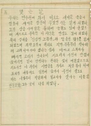 [차트] 분임토의결과보고 특별과정반 제11기 제1분임반