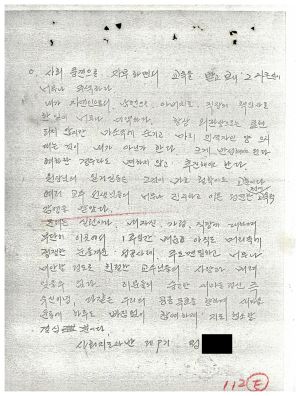 분임토의결과보고서 새마을지도자특별 제5기 통산 제74기 1976.5.9-5.22 새마을지도