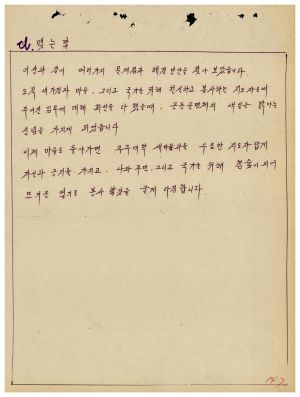 분임토의결과보고서 새마을지도자 제65기 통산 제110기 1978.3.19-3.29 새마을지