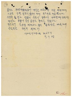 분임토의결과보고서 부녀지도자 제51기 제4분임반 1978.3.10