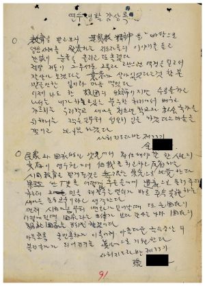 분임토의결과보고서 사회지도자 제33기 통산 제115기 1978.5.21-5.27 새마을지도