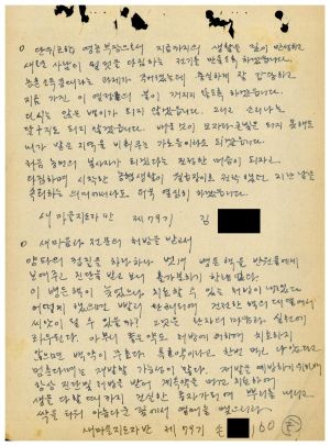 분임토의결과보고서 새마을지도자 제79기 통산 제132기 1979.4.29-5.9 새마을지도