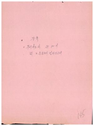 분임토의결과보고서 부녀지도자 제80기 제3분임반 