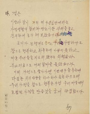 분임토의결과보고서 부녀지도자 제82기 통산 제145기 1979.11.11-11.17 새마을