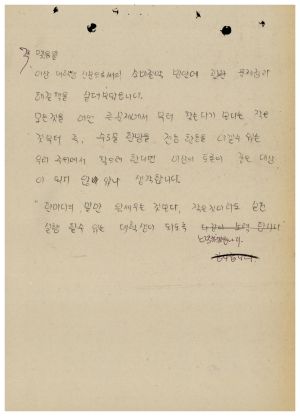 분임토의결과보고 대학생특별수련 제3기 통산 제346기 1986.7.28-8.2 새마을운동중